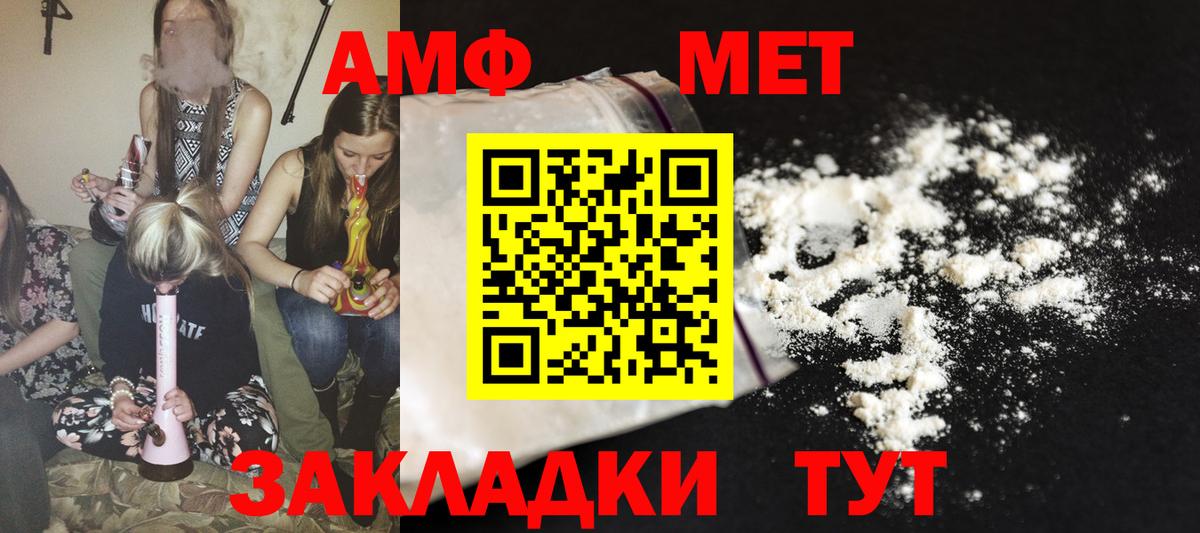 Amphetamine  Вход с VPN  Сарапул  Amphetamine Premium 