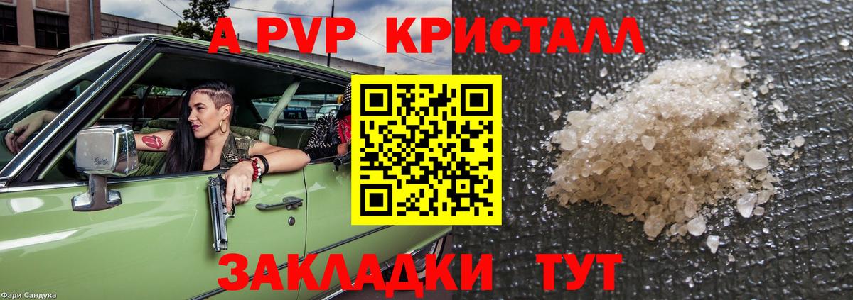 Alfa_PVP Соль  А ПВП крисы CK  Сарапул  Alfa_PVP  A PVP Соль  Вход с VPN 