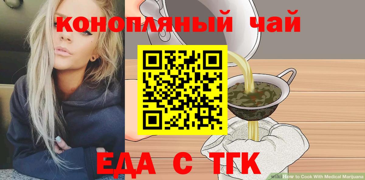 Печенье с ТГК конопля Сарапул