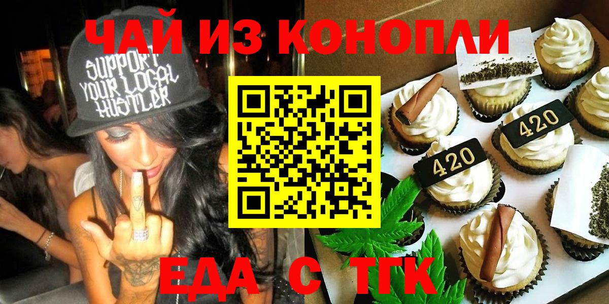 Сарапул  Еда ТГК марихуана  Вход с VPN 