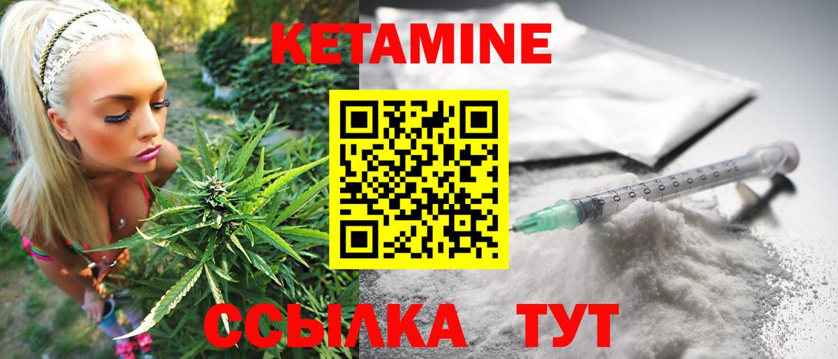 Кетамин ketamine  Вход с VPN  Сарапул  гидра   Кетамин VHQ 