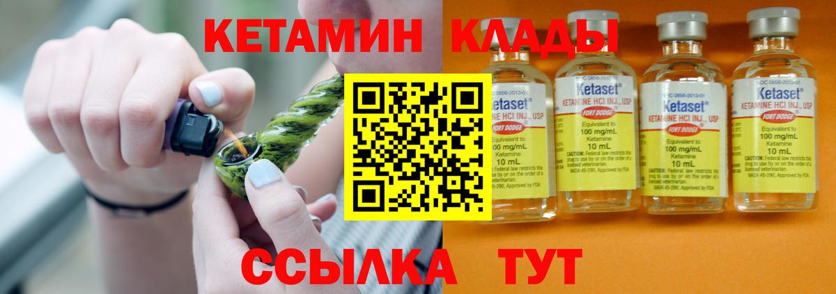 Кетамин ketamine Сарапул