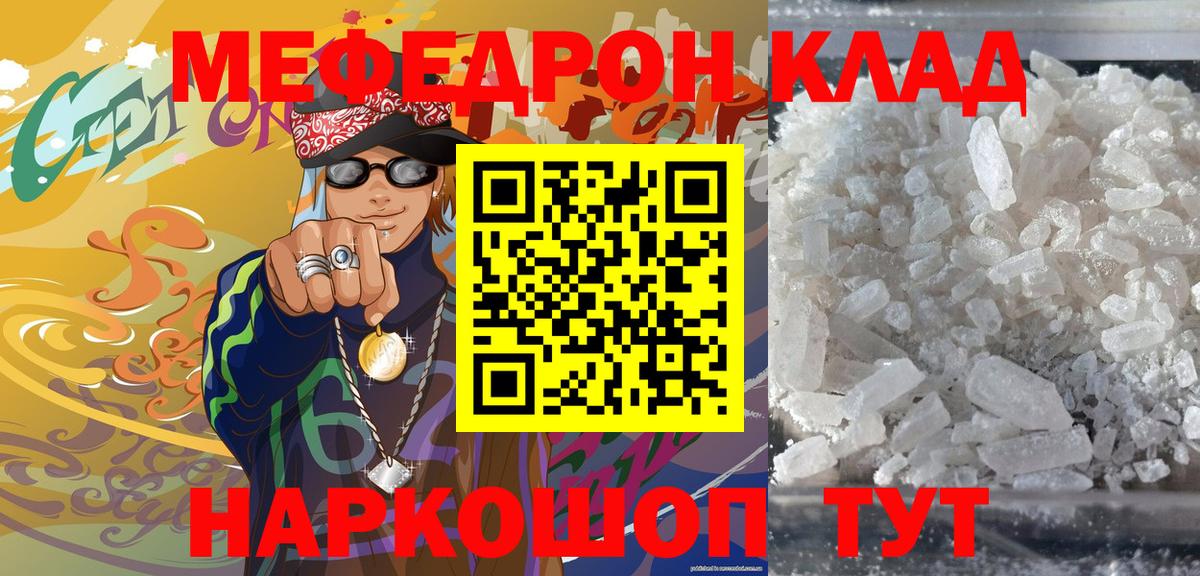 Меф кристаллы Сарапул