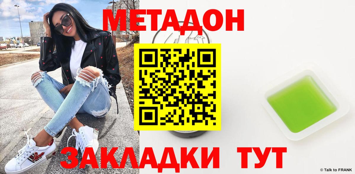 Сарапул  МЕТАДОН methadone  Вход с VPN  МЕТАДОН белоснежный 