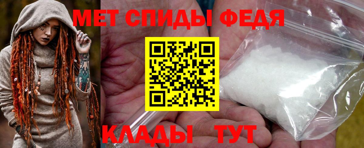 Сарапул  Первитин мет  Вход с VPN 