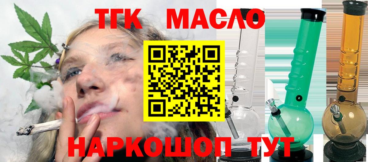 где найти   Вход с VPN  Сарапул  Дистиллят ТГК вейп 