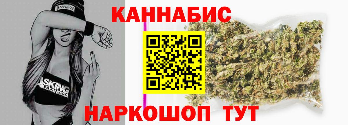 МАРИХУАНА VHQ  Каннабис индика  Сарапул  Каннабис LSD WEED  Бошки Шишки OG Kush  Вход с VPN 